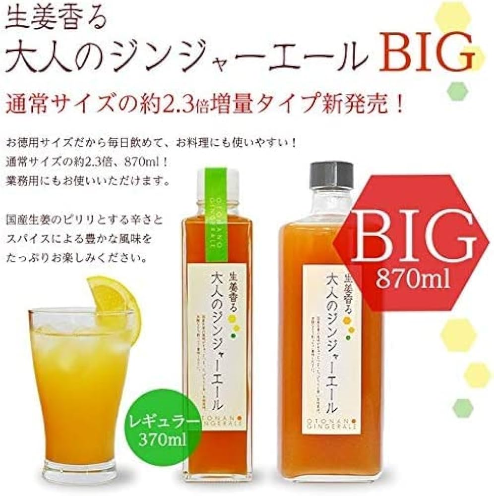 gingerale品 GINGERALE OFFICIAL SHOP (ジンジャーエール）-GINGERALE TOKYO