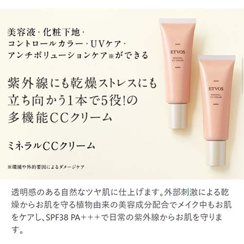 石鹸オフ マスク焼け予防 日常使いにもオススメの日焼け止めbb Ccクリーム4選 時短メイク 石けんオフメイク日和