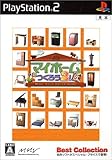 「マイホームをつくろう2！ 匠 BestCollection」の画像
