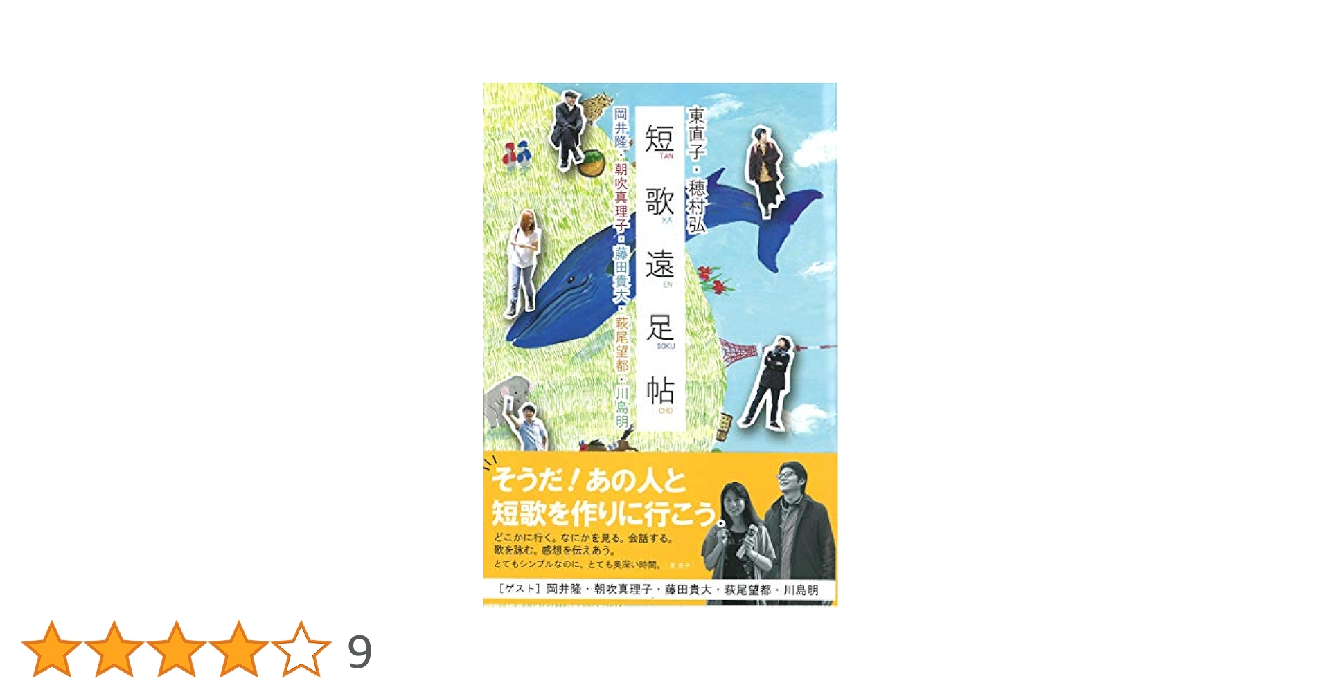 天空の風 歌集/梓書院/島藤經子（単行本） 天空の風 歌集/梓書院/島藤經子（単行本） 風の詩 中島潔作品