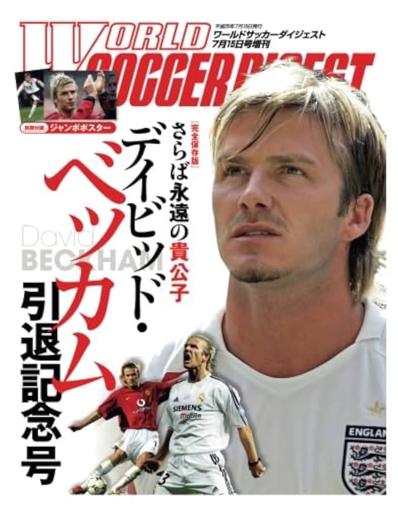 【希少】PSG 12/13 ベッカム 現役ラスト＆優勝シーズン 80周年記念 L 希少】PSG 12/13 ベッカム 現役ラスト＆優勝シーズン 80周年記念