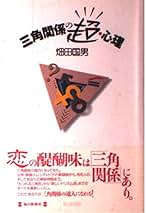 Amazon.co.jp: 畑田 国男: 本