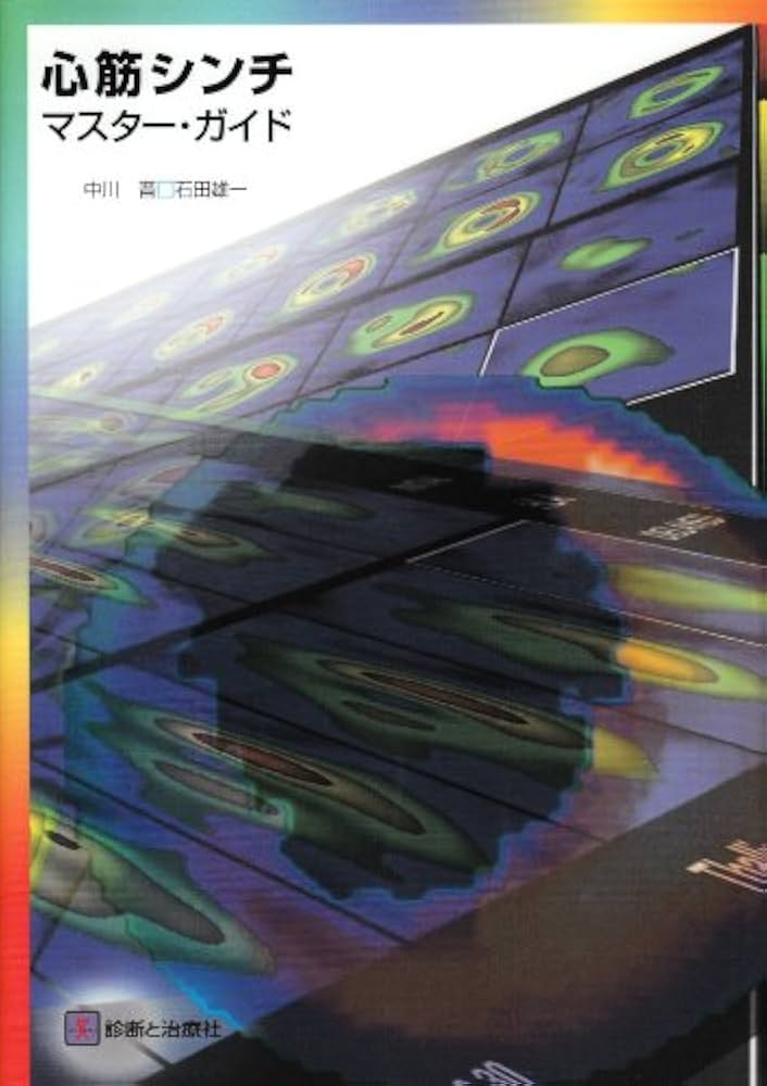診断モダリティとしての心筋病理 Amazon.co.jp: 診断モダリティとしての心筋病理 : 心筋生検研究
