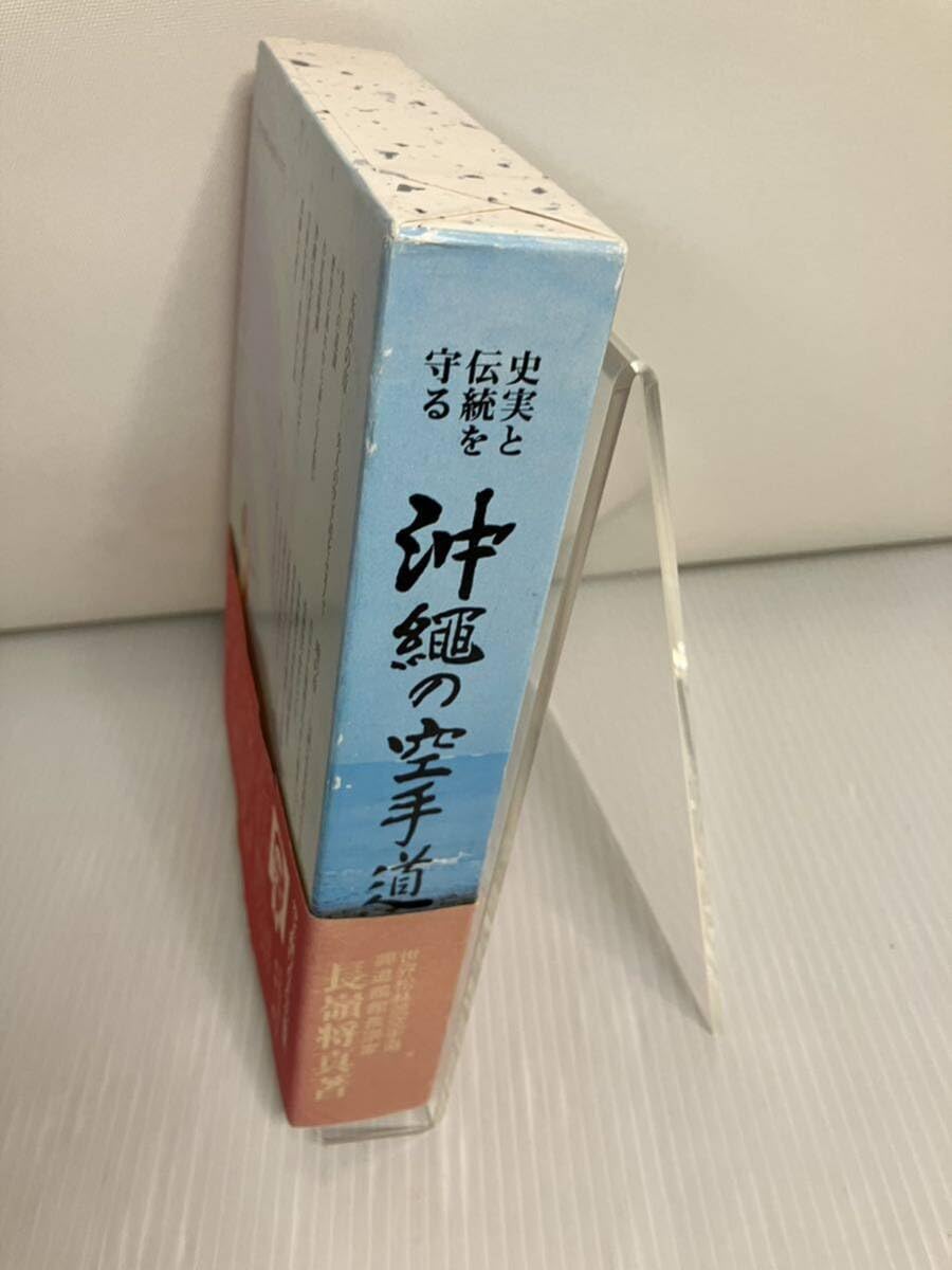 史実と伝統を守る　沖縄の空手道 Amazon.co.jp: 沖縄の空手道 史実と伝統を守る : おもちゃ