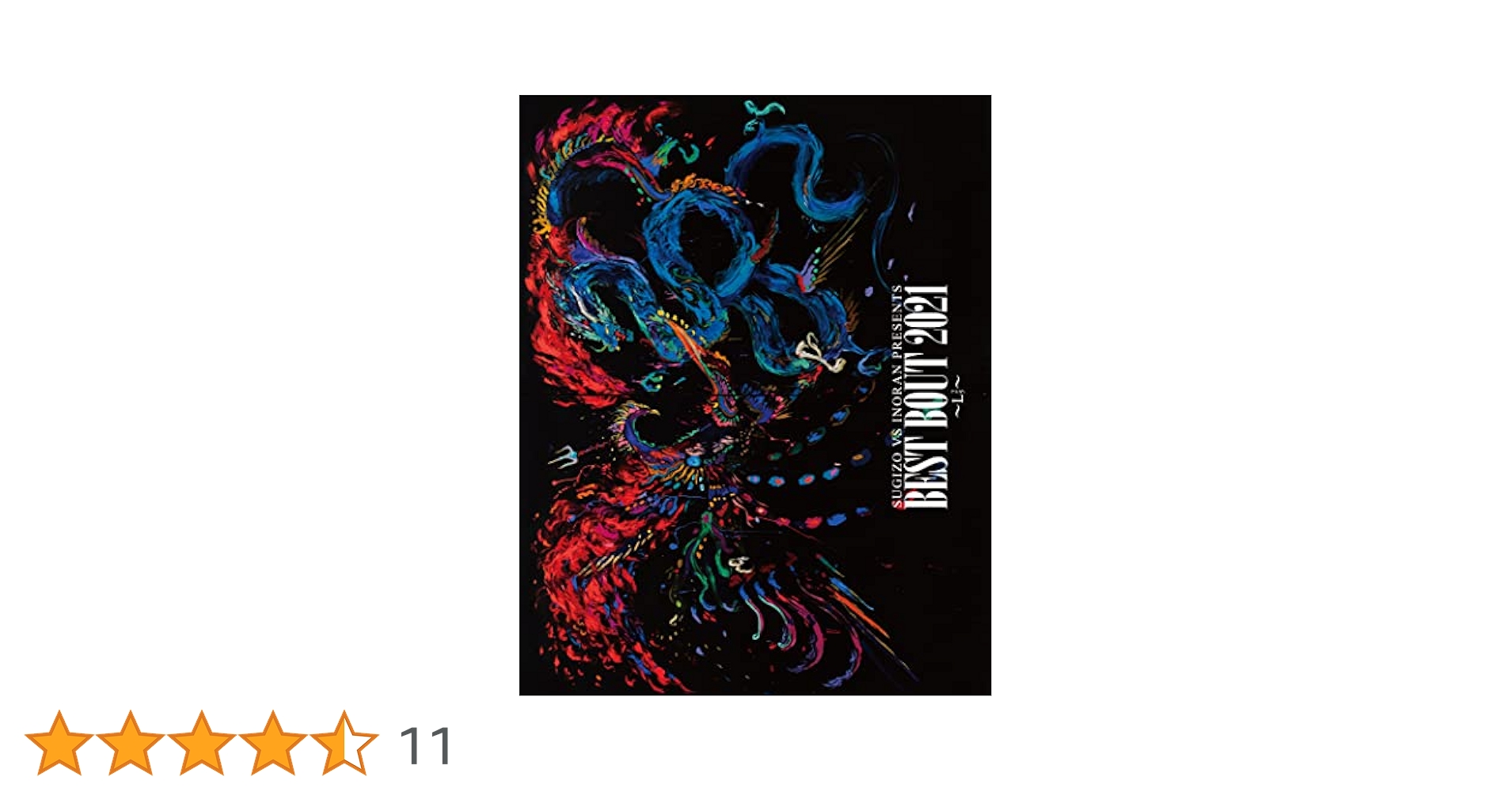 Amazon.co.jp: SUGIZO vs INORAN PRESENTS BEST BOUT 2021~L2/5