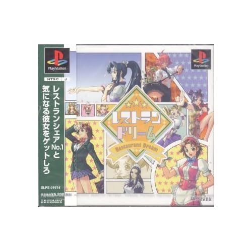 レストランドリーム