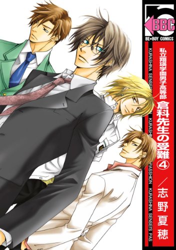 私立翔瑛学園男子高等