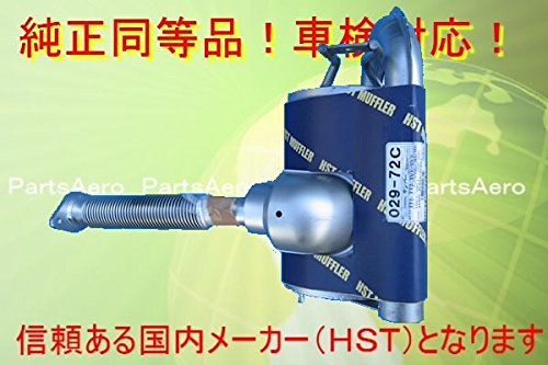 Amazon | HANAFUSA マフラーサンバー ディアス TT1 TT2 TV1 TV2 純正