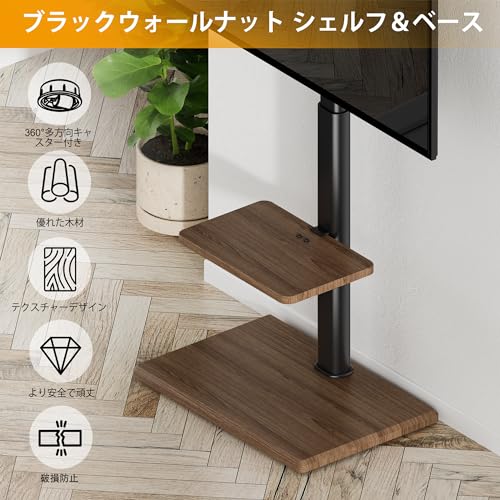 undefined FORGING MOUNT テレビスタンド 隠しキャスター付き 壁寄せテレビスタンド 26~65インチ対応 耐荷重40kg TVスタンド キャスター付き 自立式 壁寄せ ハイタイプ 棚板付きテレビ台 VESA規格400×400mm 高さ調節 左右首振り 家用/業務用 ウォルナット の商品画像 1