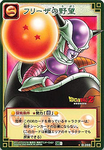 Amazon.co.jp: ドラゴンボール・カードゲーム バンダイ・カードダス