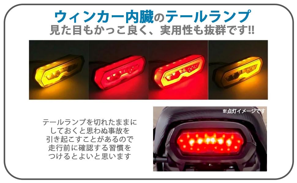 Amazon | ホンダ 用 LED ウインカー 付き テール ランプ スモール