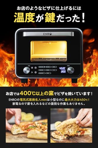 Amazon.co.jp: ENRO: ENROのピザ窯