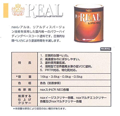 Amazon | 日本ペイント naxレアル 395 ファーストバイオレット 0.5kg