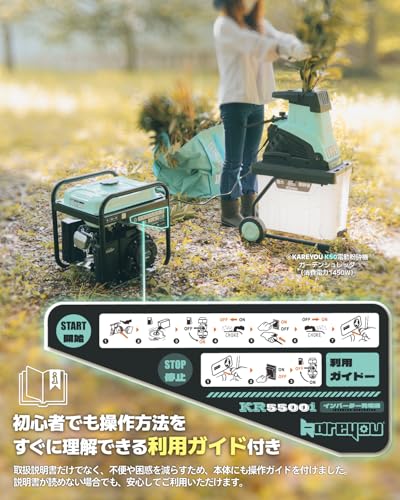 kareyou KR5500i インバーター発電機 の商品画像 8
