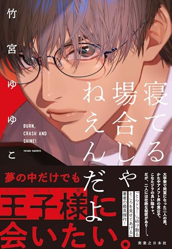 Amazon.co.jp: 竹宮 ゆゆこ: 本、バイオグラフィー、最新アップデート