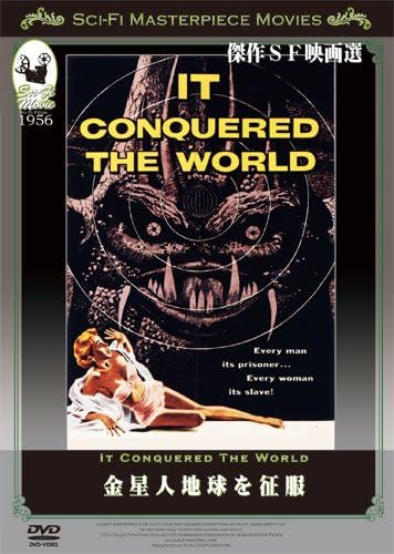 Amazon 金星人地球を征服 Dvd 映画