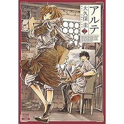アルテ コミック 1-13巻セット アルテ コミック 1-13巻セット |本 | 通販 | Amazon