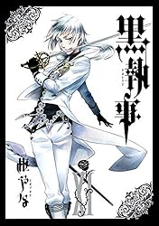 黒執事 11巻 (デジタル版Gファンタジーコミックス)