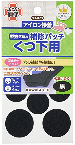 KAWAGUCHI くつ下用 補修パッチ アイロン接着 大小 黒 93-079のサムネイル