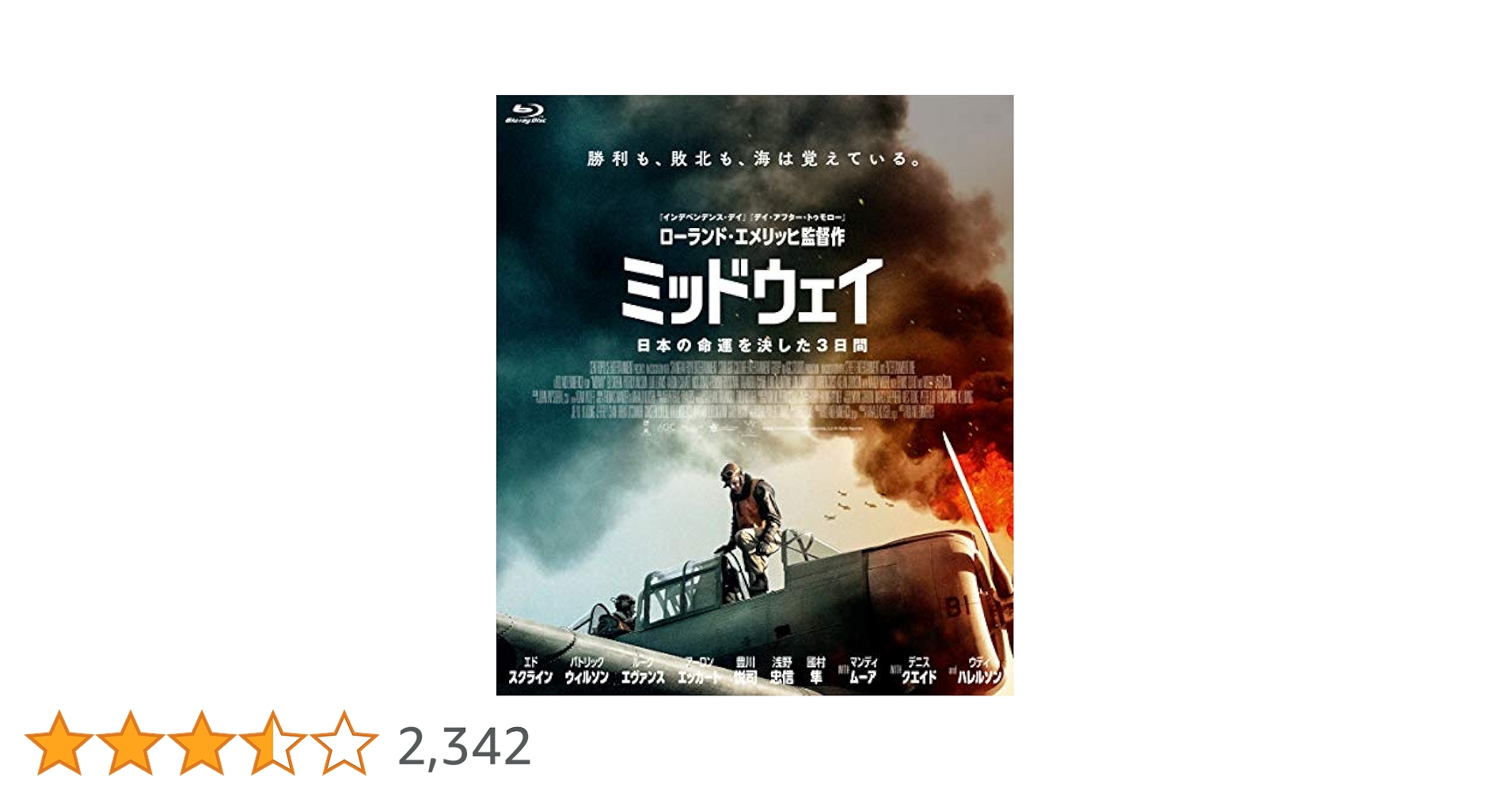 ミッドウェイ [Blu-ray] エド・スクライン (出演), パトリック・ウィルソン (出演), ローランド・エメリッヒ (監督) Amazon.co.jp: ミッドウェイ [Blu-ray] : エド・スクライン