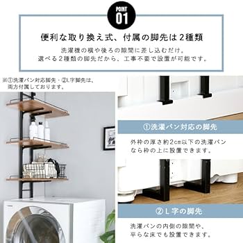 売れてます!!突っ張り ランドリーラック 洗濯機ラック【シャビ―オーク】 Amazon|ホームテイスト ヴィンテージ突っ張りランドリーラック