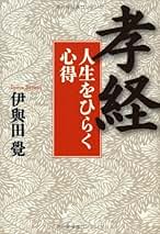 Amazon.co.jp: 伊與田 覺: 本