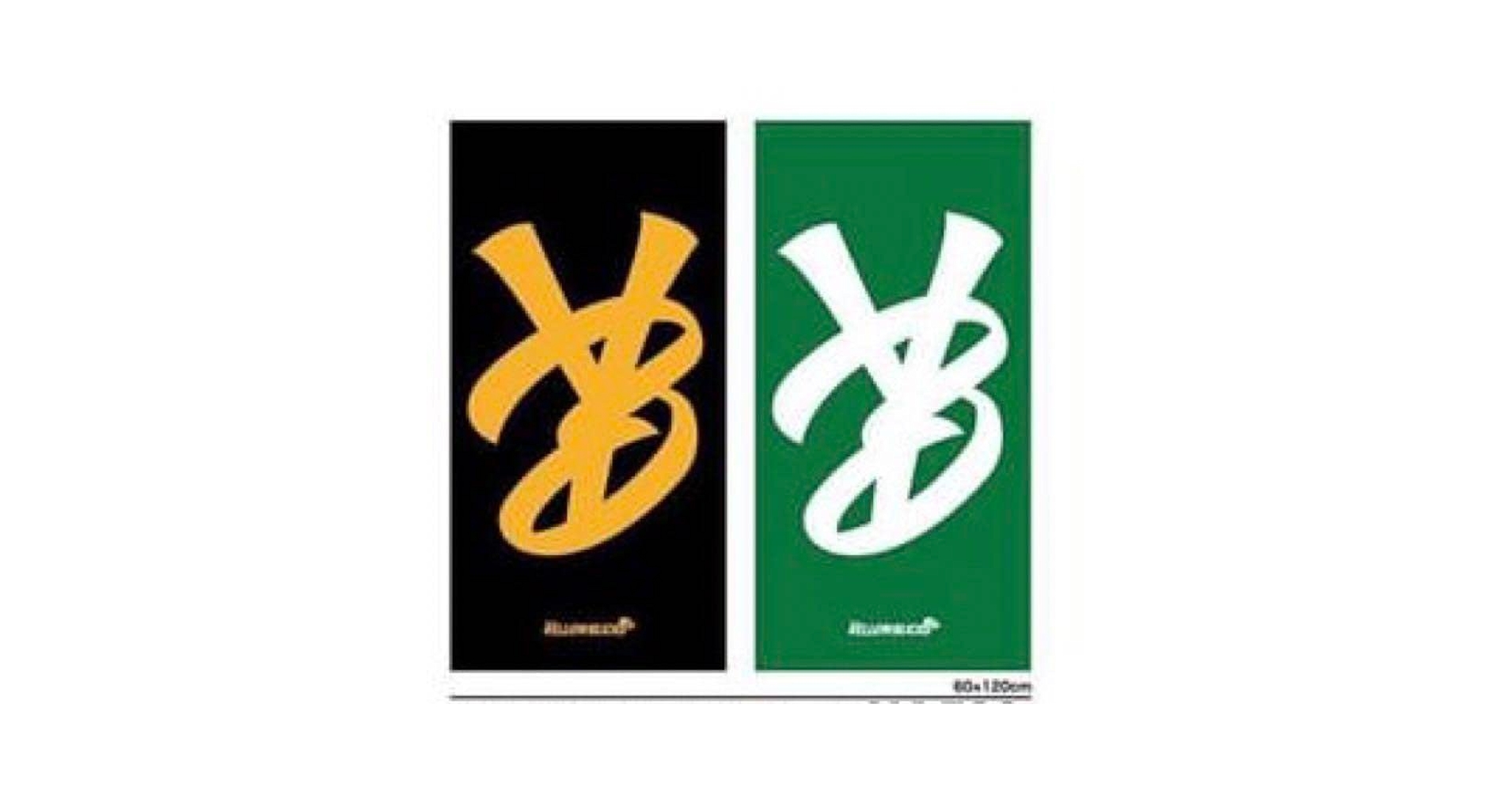 yellowbucksサイン入りタオル Amazon.co.jp: Yellow Bucks LIVE会場限定バスタオル : おもちゃ