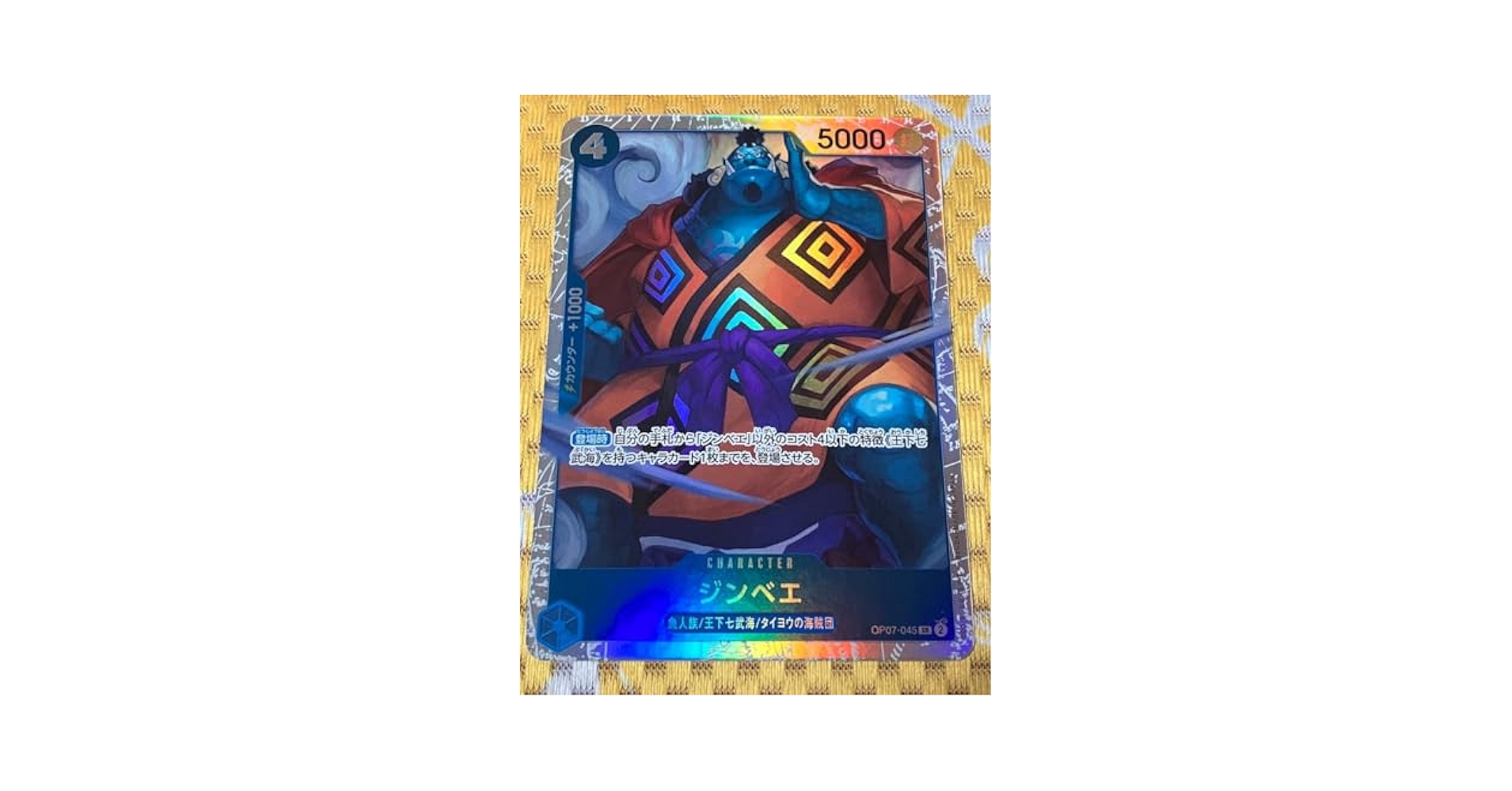 ワンピースカードゲーム　ブルック　SR　パラレルレア　EB01-046　プロモ パラレル】ワンピースカードゲーム EB01-046 ブルック (SR