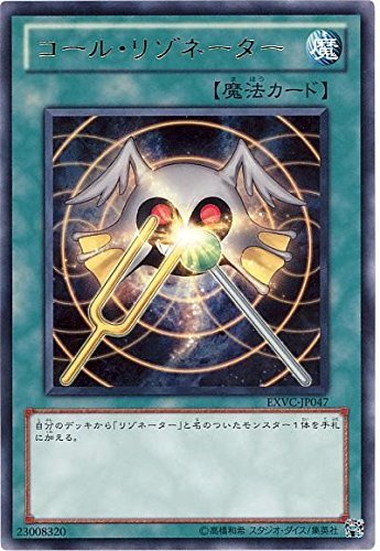 遊戯王 リゾネーター デッキパーツ ウルトラ Amazon.co.jp: 遊戯王 EXVC-JP047-R 《コール・リゾネーター》 Rare