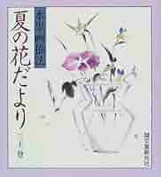 花の水墨画〈3〉ざくろ・ぶどう・野の花 (秀作水墨画描法シリーズ) 水墨画（彩墨画）「石榴の花」福田勝司 筆 | 水墨画・達風 色彩