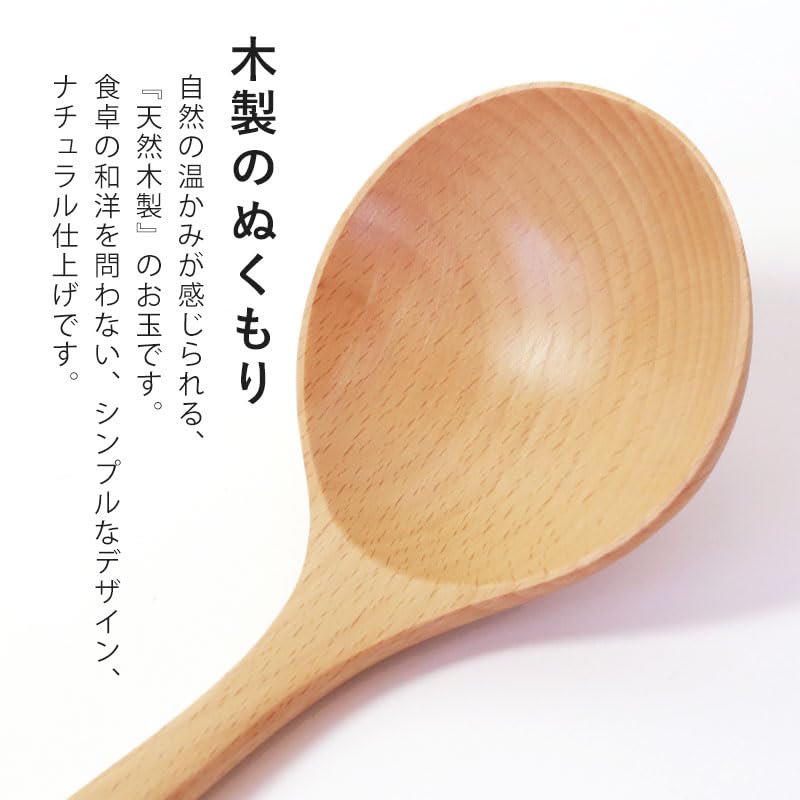 Beech Shallow Ladle with Urethane Finish