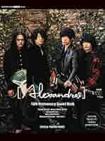 GiGS Presents [Alexandros] 10th Anniversary Sound Book