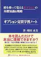 増田丞美のオプション売買実践セミナー 二枚組 増田丞美のオプション売買実践セミナー 二枚組 最新版