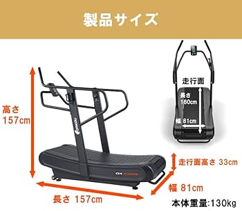 Amazon | 自走式ルームランナー トレッドミル 業務用 走行面幅