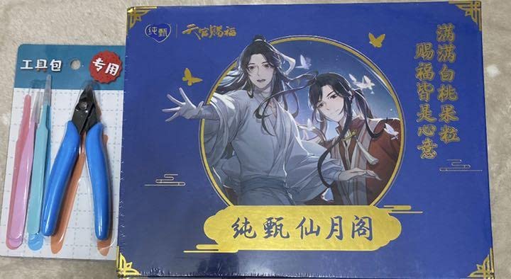 Amazon.co.jp: 天官賜福 纯甄 コラボグッズ 仙月阁 仙月閣 : ホーム 