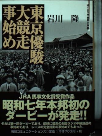 岩川隆」の本・小説【新作・新刊順】 | ダ・ヴィンチWeb