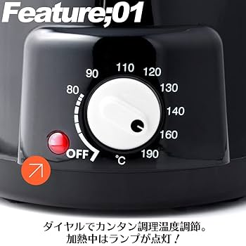 ❤火を使わずに卓上で簡単手軽に揚げ物が作れちゃう♪❤卓上フライヤー ❤火を使わずに卓上で簡単手軽に揚げ物が作れちゃう♪