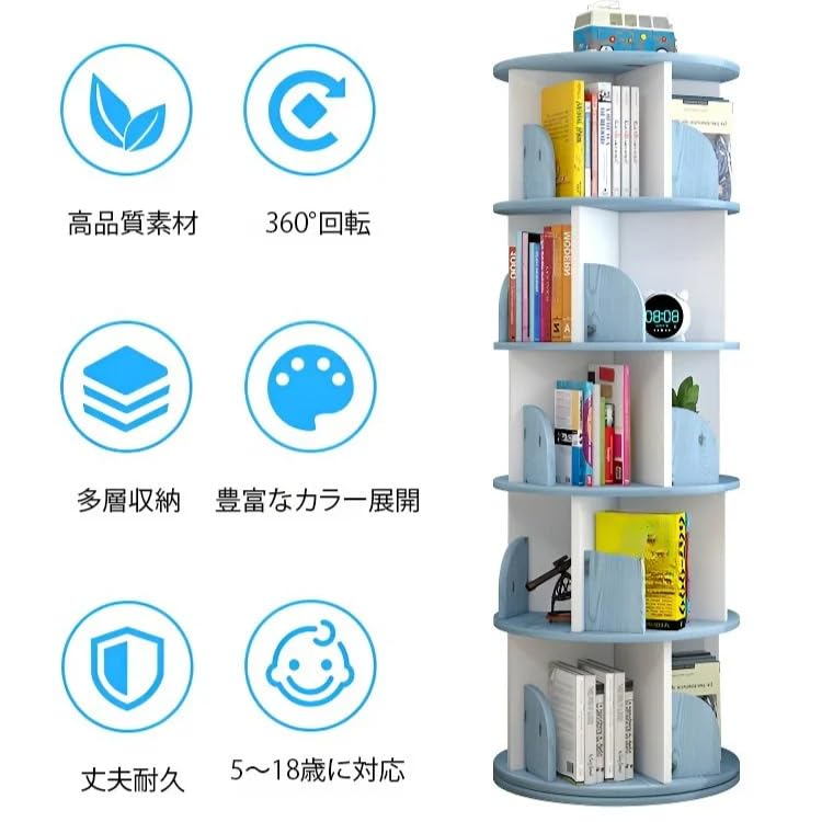 Amazon｜本棚 回転式本棚 絵本ラック 2段/3段/4段/5段/6段 大容量 円形