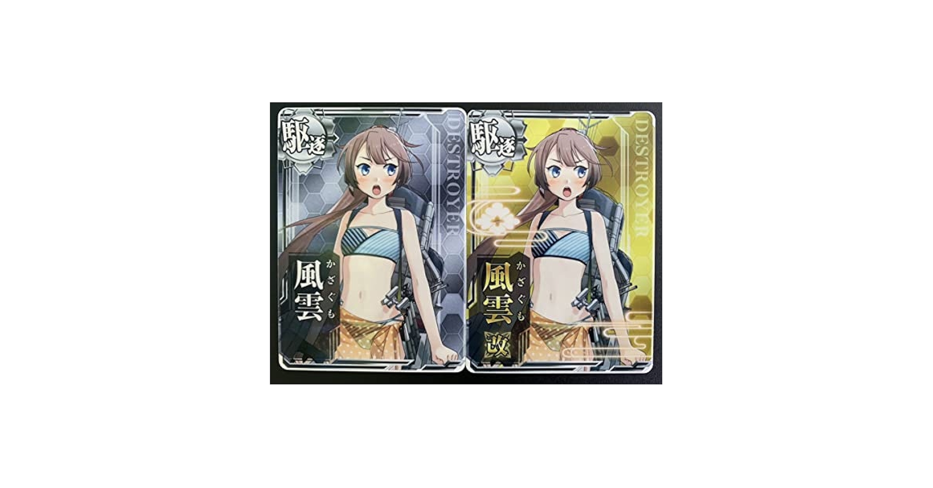 Amazon.co.jp: 艦これアーケード カード 風雲 水着mode 風雲改
