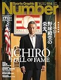 Number(ナンバー)1114号[雑誌]【Kindle】