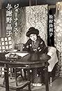 ジャーナリスト与謝野晶子