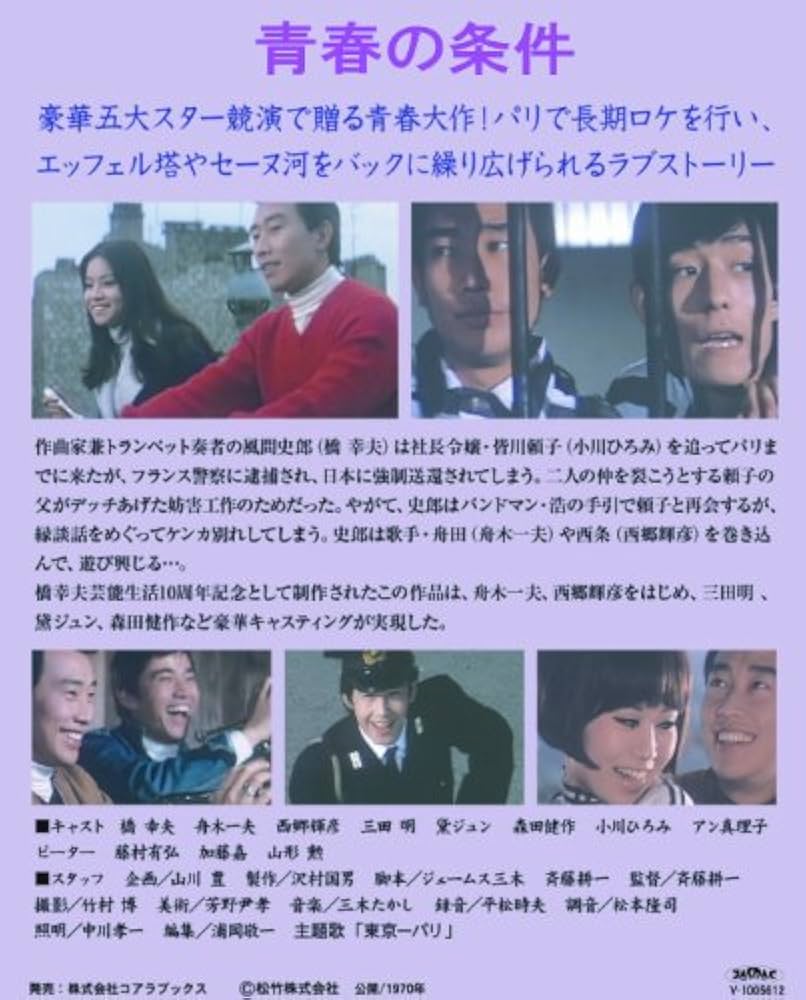 Amazon.co.jp: 松竹 青春歌謡映画傑作選 舟木一夫 3巻セット [DVD Amazon.co.jp: 松竹 青春歌謡映画傑作選 舟木一夫 3巻セット [DVD