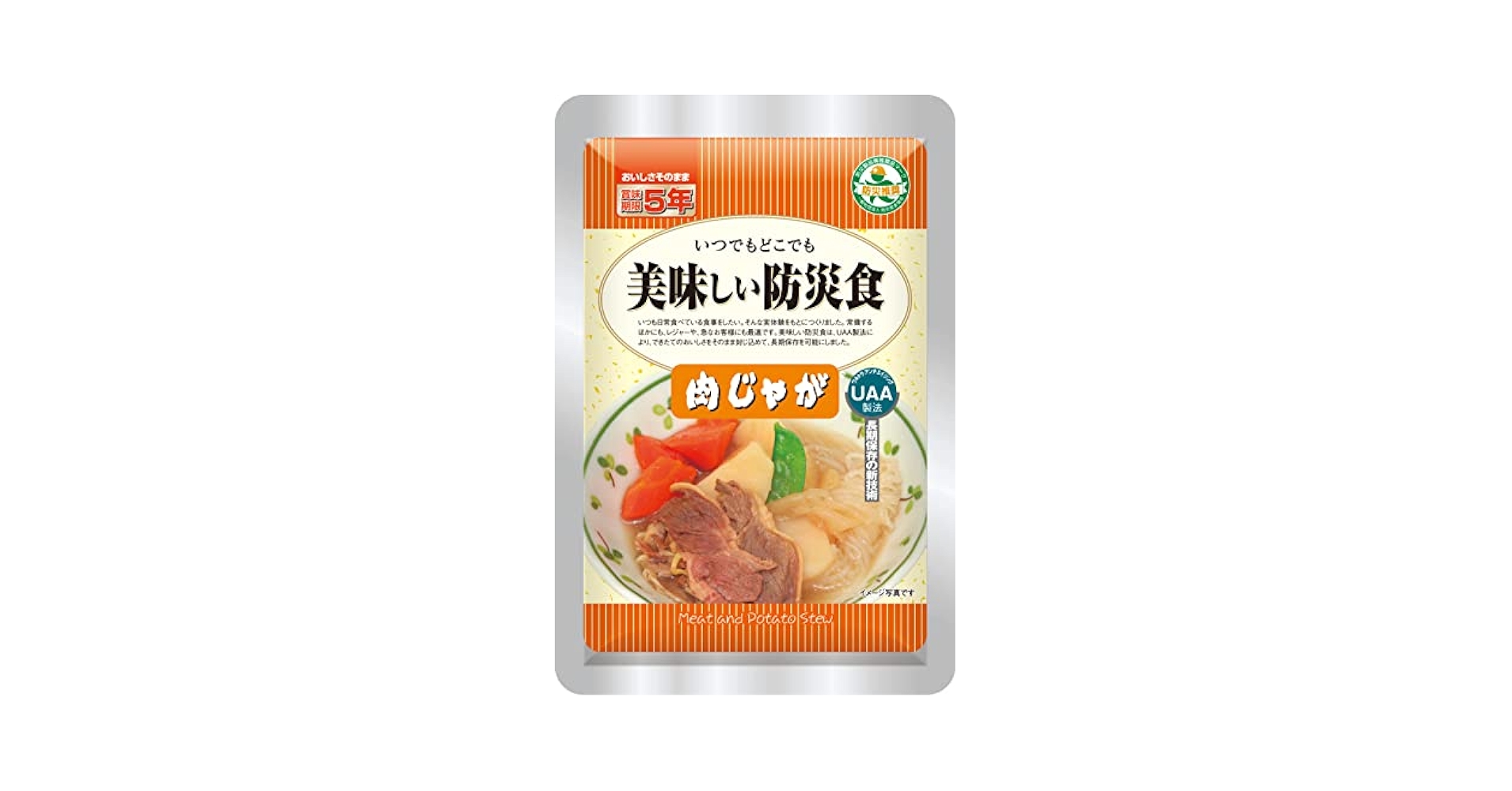 Amazon.co.jp: アルファフーズ UAA食品美味しい防災食 肉じゃが