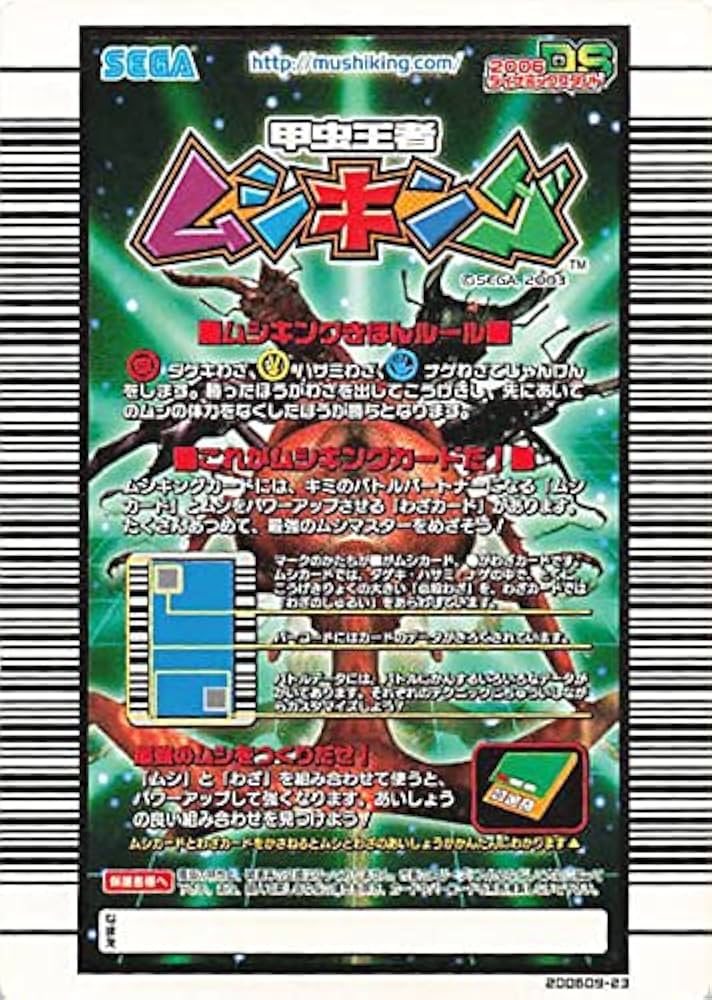 Amazon.co.jp: 甲虫王者ムシキング パプアキンイロクワガタ ホイル 060 Amazon.co.jp: 甲虫王者ムシキング パプアキンイロクワガタ ホイル 060