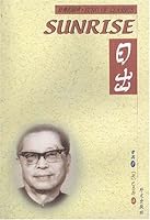 Sunrise: Simplified Characters 7119028960 Book Cover