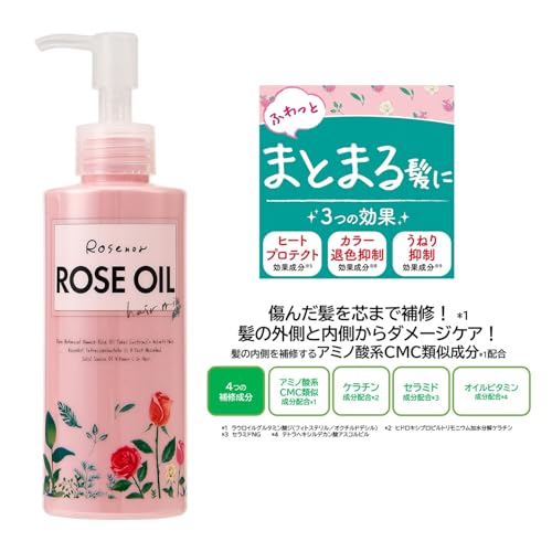 黒ばら本舗 ロゼノア ローズオイル ヘアミルク 150mL の商品画像 1