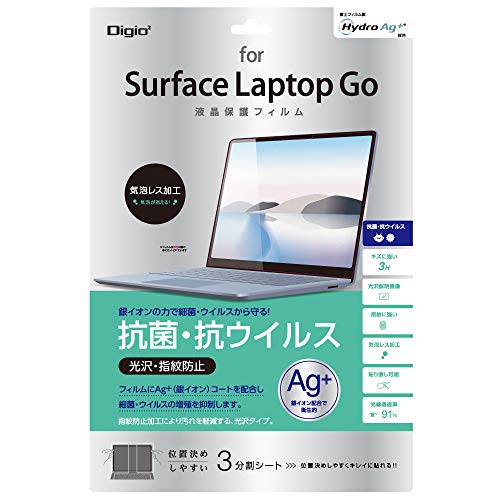 Surface Laptop Go2 / Laptop Go 12.4インチ 用 液晶保護フィルム 抗菌 抗ウイルス 指紋防止 光沢 気泡レス加工 Z8875