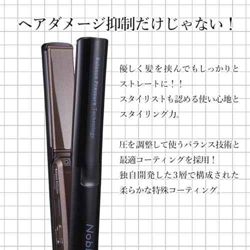 Nobby(ノビー) プロテクトイオン ストレートアイロン NS540A の商品画像 3