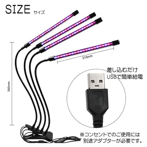 LTG 植物 育成 ライト LED クリップ スタンド 植物育成 観葉植物 7988106 多肉植物育成 育成ライト 植物 ライト 80LED 40W 室内栽培 水耕栽培 野菜工場 ledライト 3モード調色 9段階調光 360度調整 タイマー機能 梅雨時期 冬 日照不足解消 省エネ USB電源式 の商品画像 5
