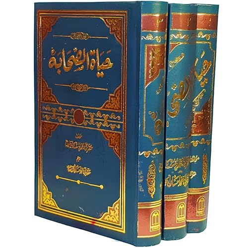 Image of Hayatus Sahaba Urdu (3 Volume Set) - Deluxe Edition